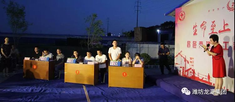 "Changyi City Construction Safety Knowledge Competition" was held on the site of Longgang Yuxiu Garden Project and achieved great success.