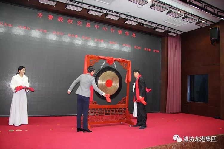 Changyi Longgang inorganic silicon Co., Ltd. successfully completed the listing in Qilu equity trading center.