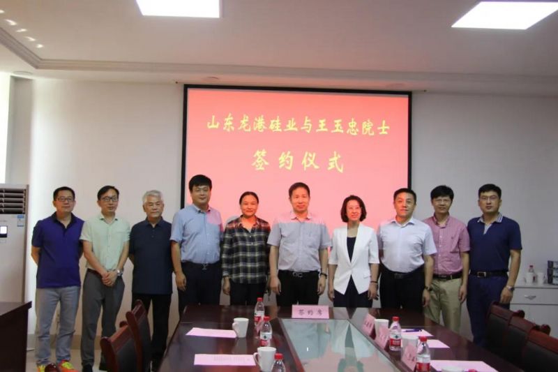 New highland for strengthening enterprises by talents: Academician Wang Yuzhong of Chinese Academy of engineering and Longgang Group signed cooperation agreement