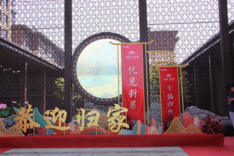 Yujian is beautiful. Welcome home  ——Longgang · Yuxiu Park Phase I high-level key handover ceremony was grandly held!