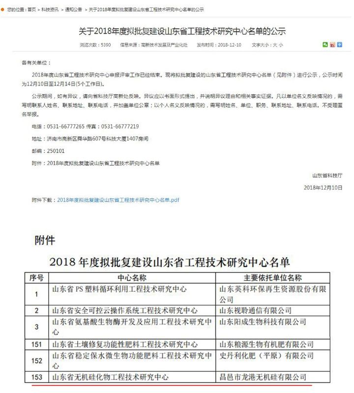 回首過(guò)去，不忘初心；展望未來(lái)，砥礪前行丨2019，龍港再出發(fā)！