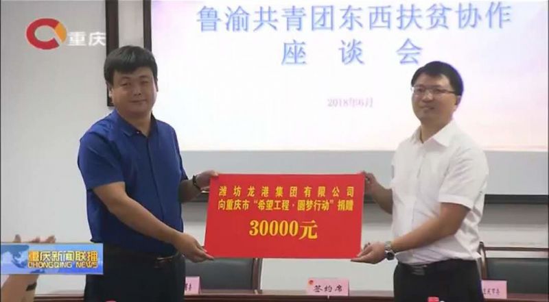 回首過(guò)去，不忘初心；展望未來(lái)，砥礪前行丨2019，龍港再出發(fā)！
