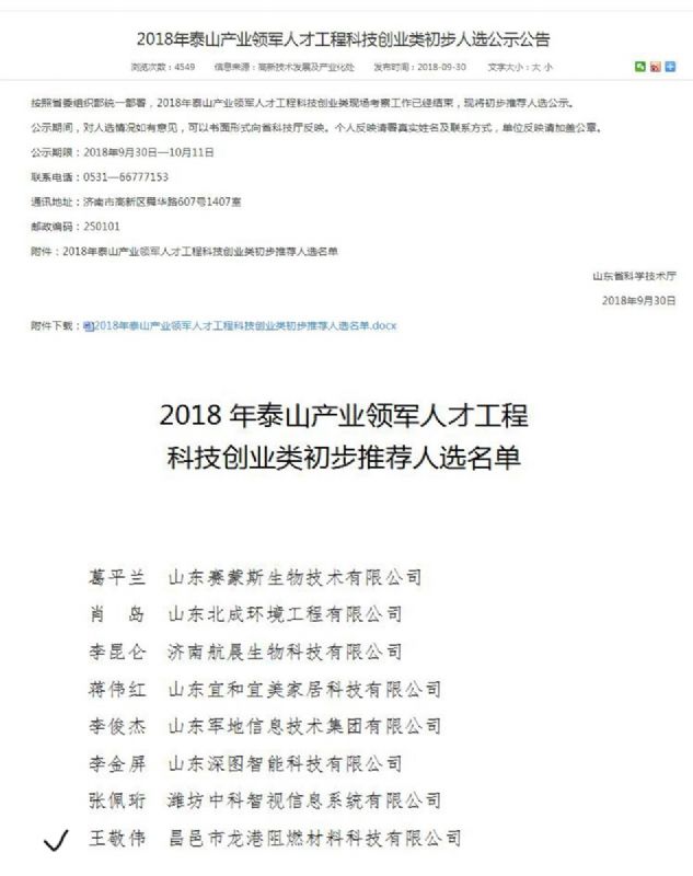 回首過(guò)去，不忘初心；展望未來(lái)，砥礪前行丨2019，龍港再出發(fā)！