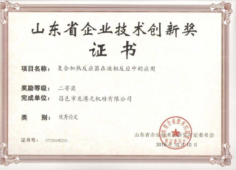 回首過(guò)去，不忘初心；展望未來(lái)，砥礪前行丨2019，龍港再出發(fā)！