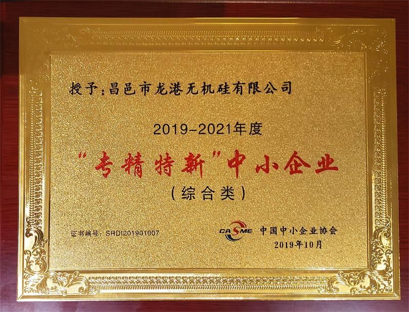 “2019中國中小企業(yè)發(fā)展大會(huì )暨第十三屆中國中小企業(yè)節”隆重開(kāi)幕！