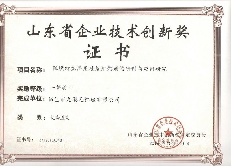 律回春暉漸 萬(wàn)象始更新—龍港阻燃材料入選省新材料創(chuàng  )新應用示范項目！