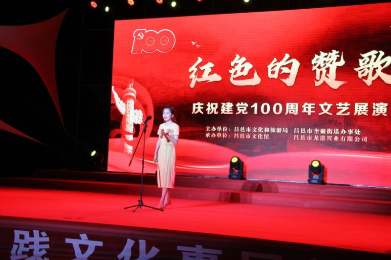 “紅色的贊歌”獻禮建黨100周年！