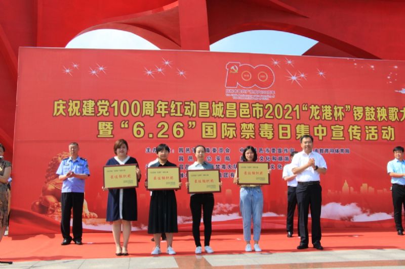 慶祝建黨100周年紅動(dòng)昌城昌邑市2021“龍港杯”鑼鼓秧歌大賽盛大啟動(dòng)！