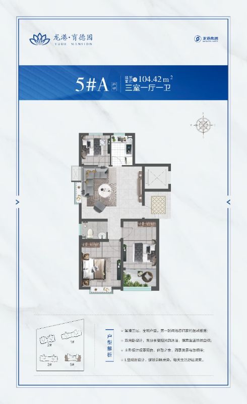 高層104.42平方米（3室1廳1衛）