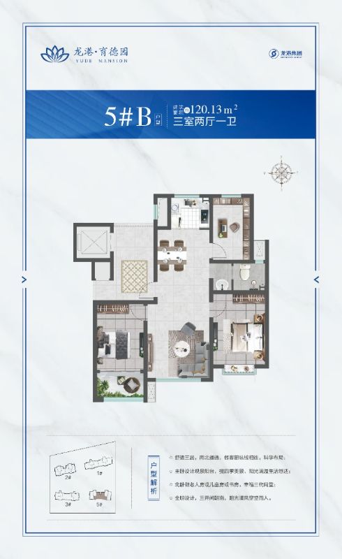 高層120.13㎡（3室2廳1衛）